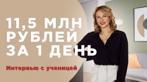 Интервью с ученицей курса Александры Паньшиной «Дизайн и ремонт под ключ: для себя и как профессия»