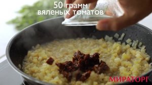 Телятина для варки на косточке с ризотто из корнеплодов