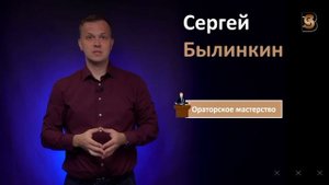 Видео-знакомство. Разрешите представиться - Сергей Былинкин.