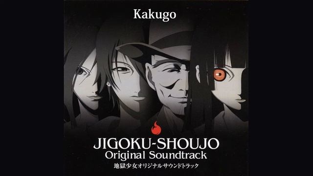 Jigoku Shoujo - Kakugo