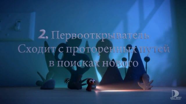 Ваша роль в жизни. Как вас видят другие. смотреть онлайн