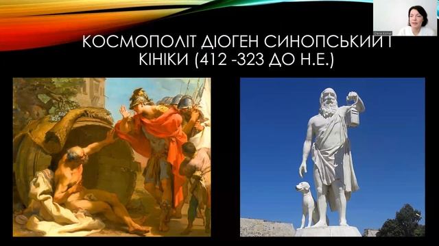 Антична філософія. Ч. 2. Елліністична філософія