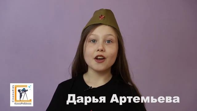 Дарья Артемьева  - День Победы