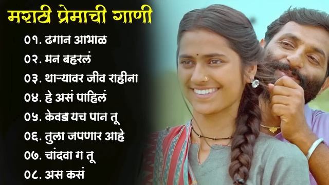 Marathi Lastest Song 2023 💖 Trending Marathi Songs 💖Marathi Jukebox 2023 💕Summer Dhingana