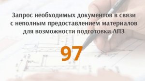 Отчет по оказанию государственной услуги «ВЫДАЧА АПЗ» с 15 по 30 июня 2020 г.