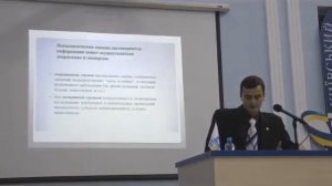 Шаповалов В.А. Киев. Конференция полиграфологов 22.11.2013.