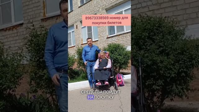 Неравнодушные астраханцы помогают девочке с ДЦП смотреть онлайн