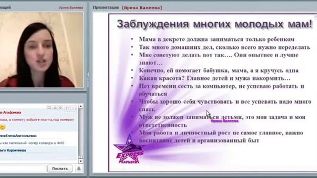 Тайм менеджмент для мам или как все успеть.  Валеева Ирина