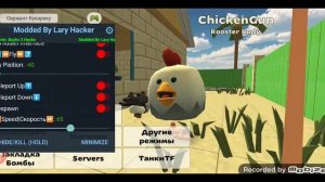 как скачать читы на чикен Ган!!! (*_#)    +(•-•)+