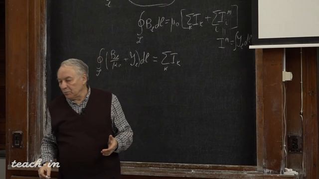 Андреенко А. С. - Общая физика для геологов. Часть 2 - 7. Магнитостатика (продолжение). Магнетики