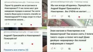 Рейд по просьбе подписчиков. Перекресток, район Новогиреево.