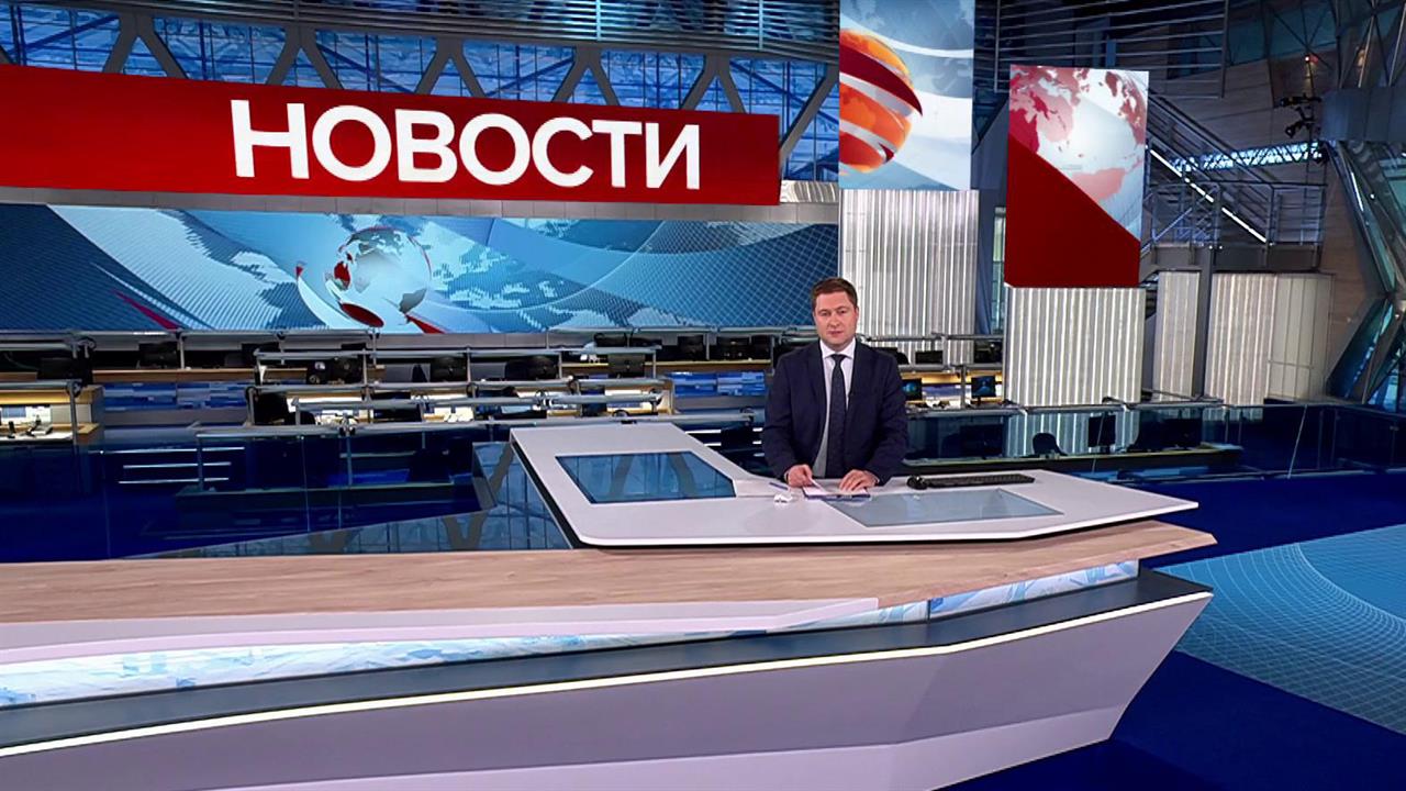 Выпуск новостей в 09:00 от 30.10.2024