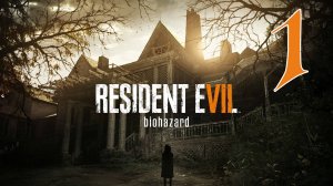 Прохождение Resident Evil 7 - Biohazard #1 Сумасшедшая семейка