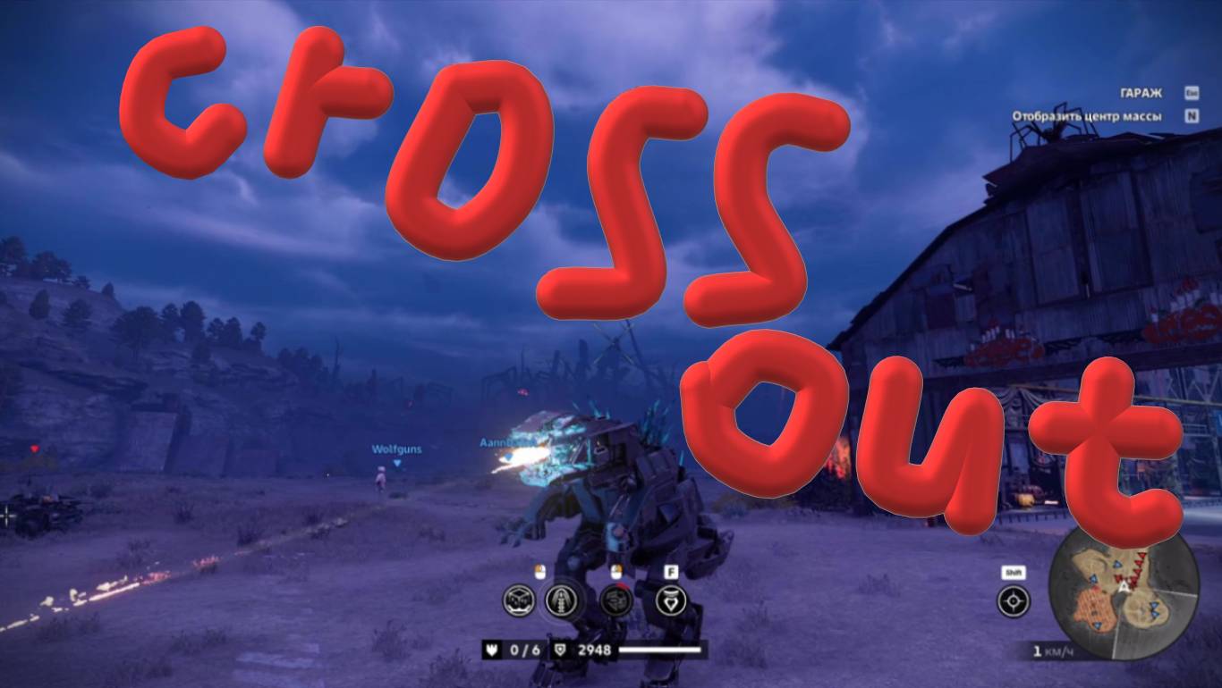 Crossout.