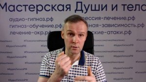 Можно ли вылечить ОКР за 5 сеансов гипноза? Что не так с 5-path therapy