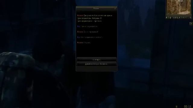 Stalker Online задание 