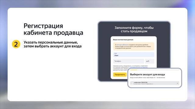 Кабинет продавца на Яндекс Маркете