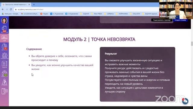 3 неочевидных способа преодолеть трудности_Александра Рудаманова