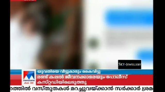 Housewives fall prey to social media cheating  | Manorama News