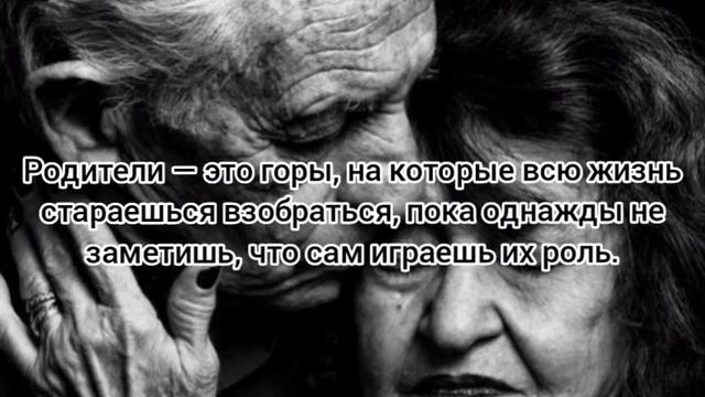 СИЛЬНЫЕ ЦИТАТЫ КОТОРЫЕ ЗАСТАВЛЯЮТ ЗАДУМАТЬСЯ! ЦИТАТЫ. #мудрыеслова #психология #психологияотношений