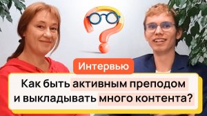 Интервью Анны Малковой с Максимом Попковым - преподавателем информатики в ЕГЭ-Студии