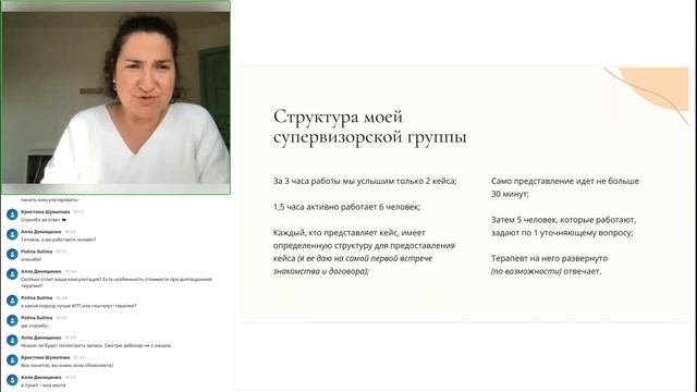 Супервизия с Татьяной Рыклиной для психологов, психотерапевтов и студентов психфака