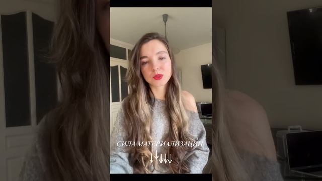 СЕАНС КОСМОЭНЕРГЕТИКИ «СИЛА МАТЕРИАЛИЗАЦИИ»