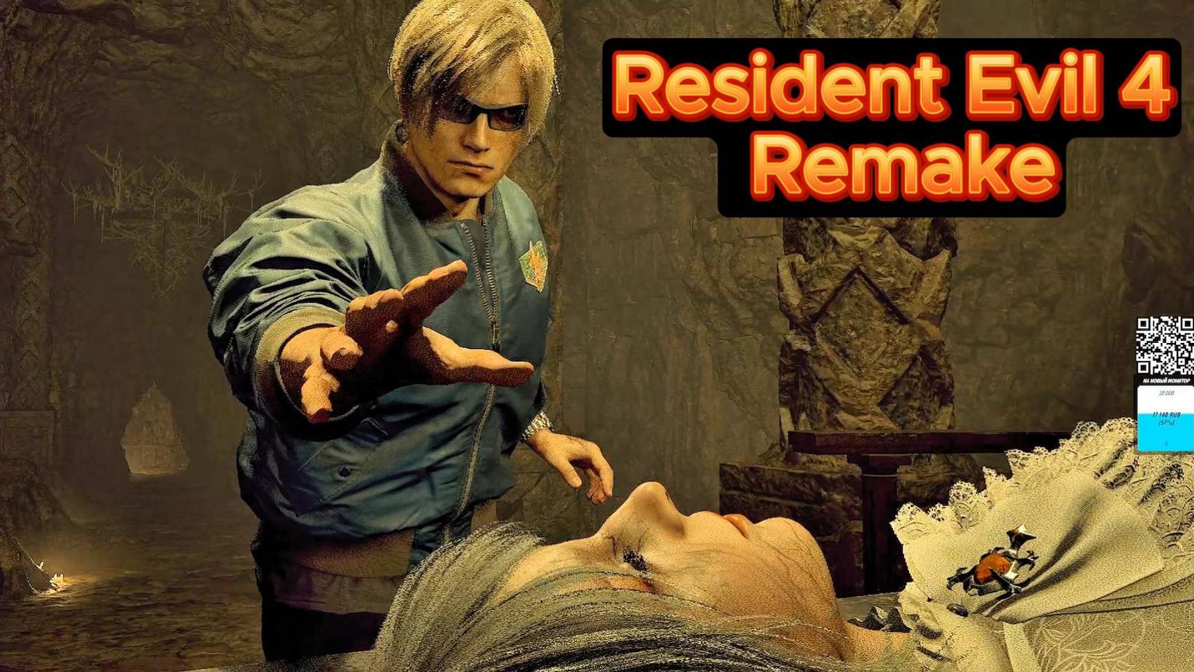 Resident Evil 4 Remake #26 прохождение...