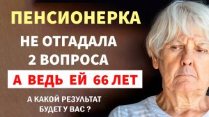 Интересные тесты на эрудицию №122 #тестнаэрудицию #тесты #эрудиция