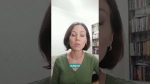 СТРАХ СМЕРТИ