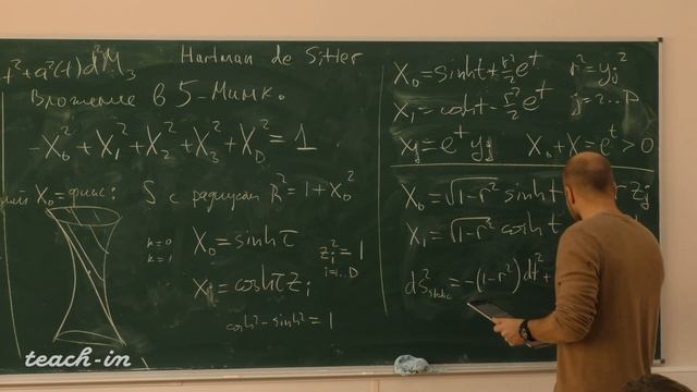 Горбенко В.В. - Квантовая теория поля в космологии - 2.Геометрия и структура пространства де Ситтера