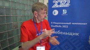 Мебельщик. Deafskills 2022. С субтитрами