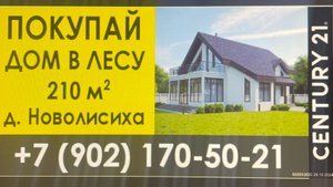 КРУТОЙ ДОМ В ЛЕСУ / г. Иркутск / СРОЧНАЯ ПРОДАЖА / ☎️ 8(902)170-50-21 Вячеслав / Байкальский тракт