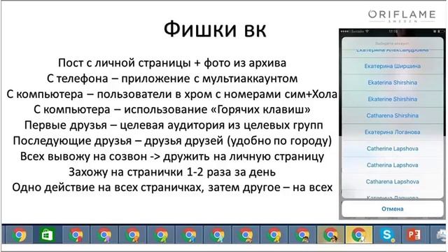 Академия лидерства Рекрутирование в социальных сетях Опыт Рытиной Екатерины смотреть онлайн