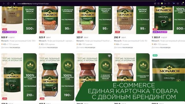 Как сделать ребрендинг незаметным для потребителя