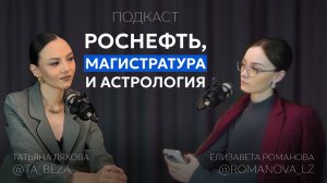 ПРОГНОЗ НА ЛЕТО 2024, ЧТО ЖДАТЬ? ТАКЖЕ: РОСНЕФТЬ, МАГИСТРАТУРА, НУМЕРОЛОГИЯ