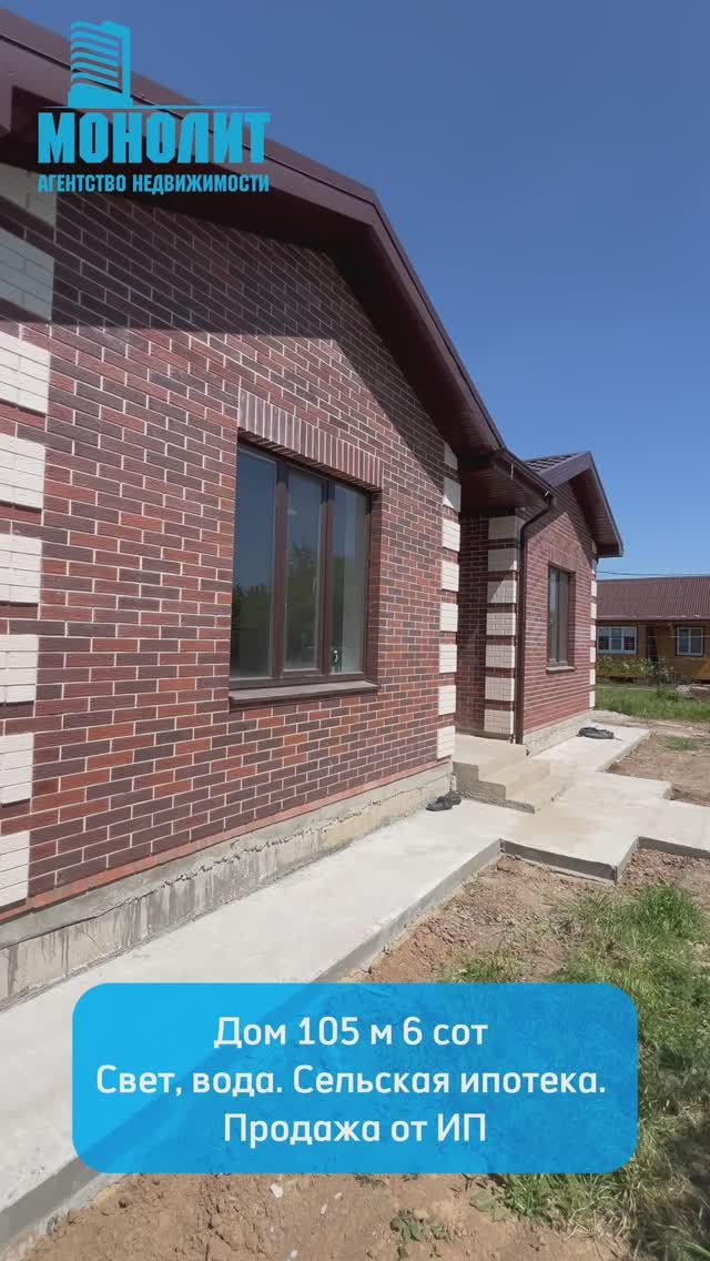 Новый дом 120 м 6 соток смотреть онлайн