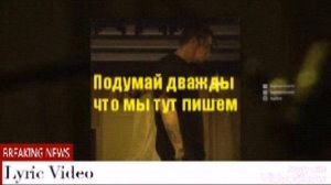 Miyagi feat.TumaniYO - Jamm (lyric video)