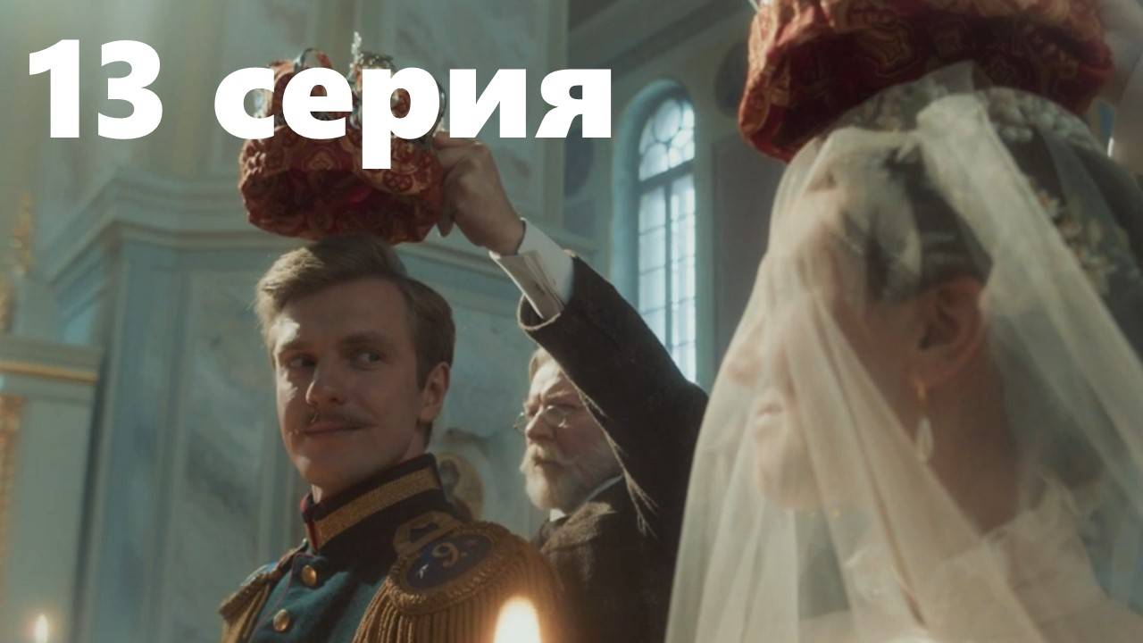 Княжна милосердия описание серий Княжна милосердия описание серий