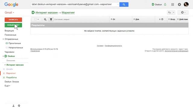 Управление задачами внутри Gmail смотреть онлайн