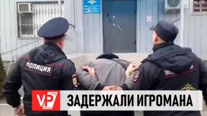 ПОДОЗРЕВАЕМОГО В ХИЩЕНИИ ДЕНЕГ ДАЛЬНОБОЙЩИКА ЗАДЕРЖАЛИ В ВОЛГОГРАДСКОЙ ОБЛАСТИ