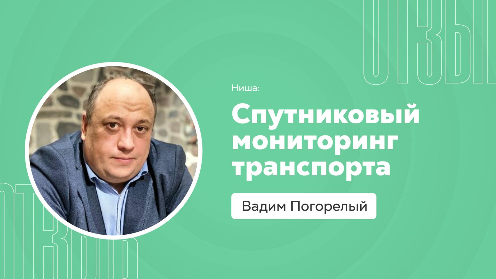 Отзыв о системе Квант: Вадим Погорелый смотреть онлайн