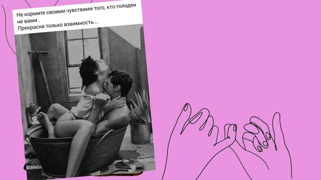 Цитаты о любви. Психология любви и отношений