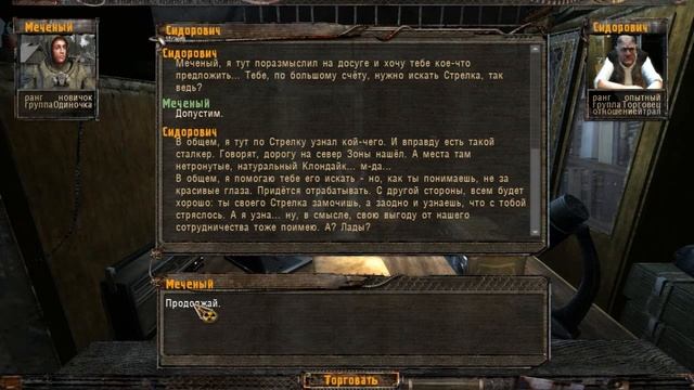 S.T.A.L.K.E.R.: Тень Чернобыля смотреть онлайн