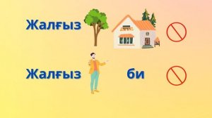Сурет арқылы мақал - мәтелдерді табу 6 Қызық ойын