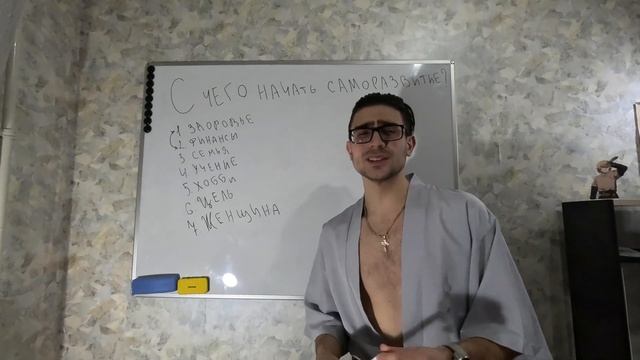 С ЧЕГО НАЧАТЬ САМОРАЗВИТИЕ? 7 ШАГОВ