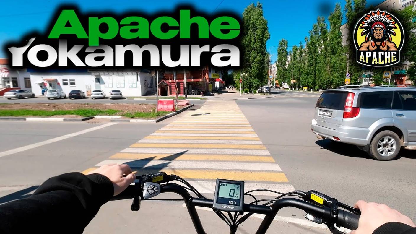 Электровелосипед Yokamura Apache - первая поездка смотреть онлайн