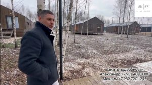 Грин Лаундж Истра МО