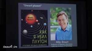 Сурдин В.Г. - Общая астрономия.Часть 2 - 2. Солнечная система. Часть 2
