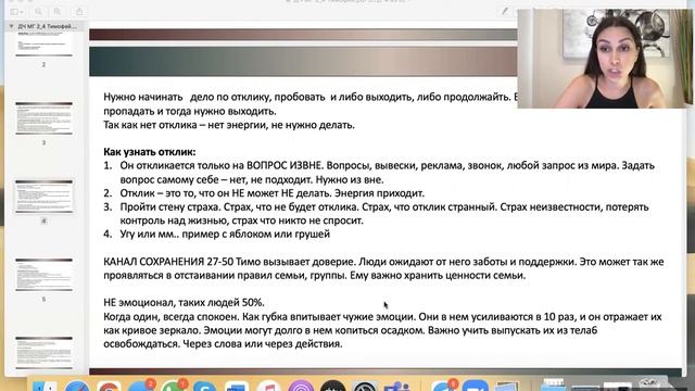 Дизайн человека смотреть онлайн